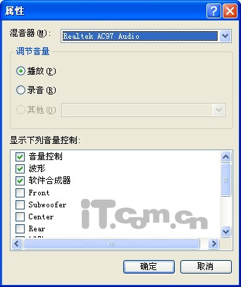 电脑没有声音怎么办电脑没有声音的解决办法