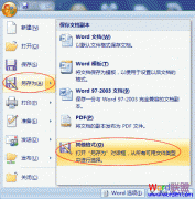 将Word2007文档另存为网页格式的方