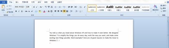 Word 2010的自定义设置