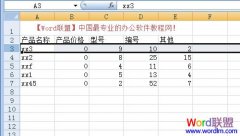Excel2007冻结窗口,表格中如何“
