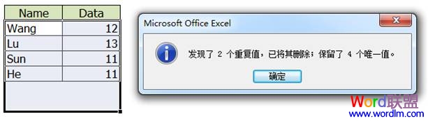 Excel2007的数据列表如何删除重复记录