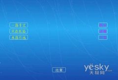 用Powerpoint模板制作连线题课件教