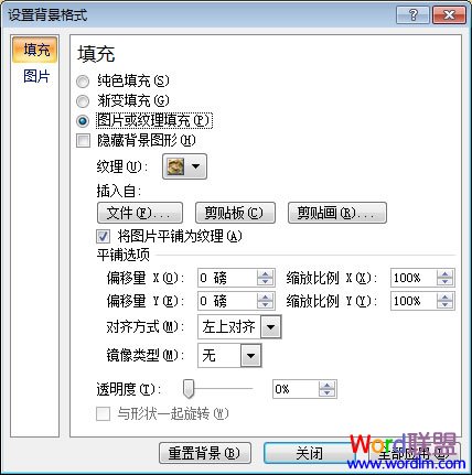 图片或文理填充