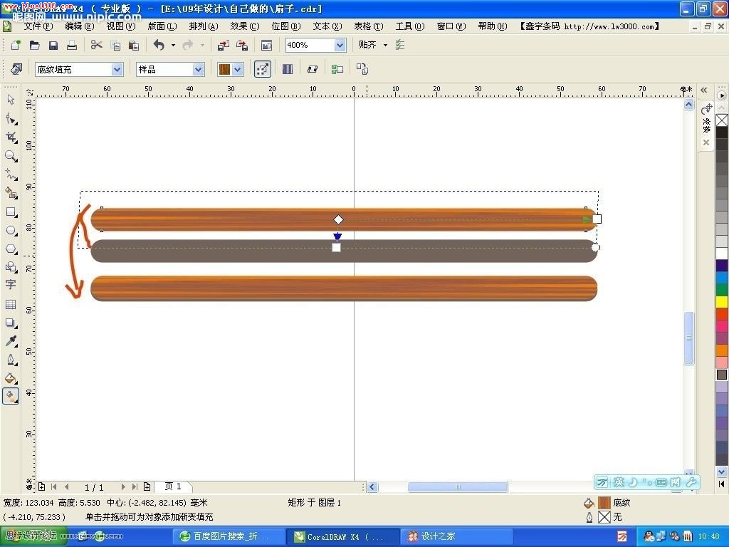 CorelDRAW绘制逼真的折扇教程