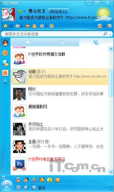 简单实用技巧:一键锁定QQ 保护聊天私密