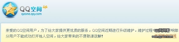 如何访问非好友QQ空间、非好友空间访问的方法